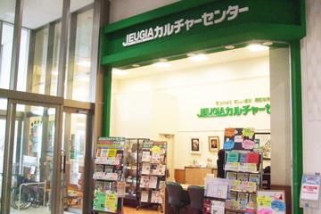 JEUGIA(ジュージヤ)カルチャーセンター イオンモール羽生店