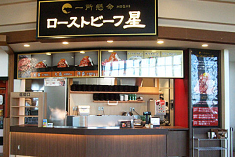 フードコート内の接客・調理/ローストビーフ丼